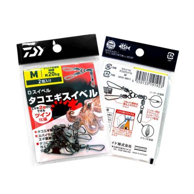 DAIWA TAKO SWIVELS